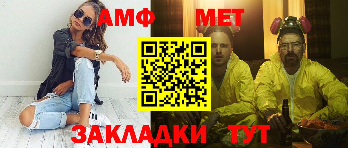 АМФЕТАМИН VHQ Пушкино