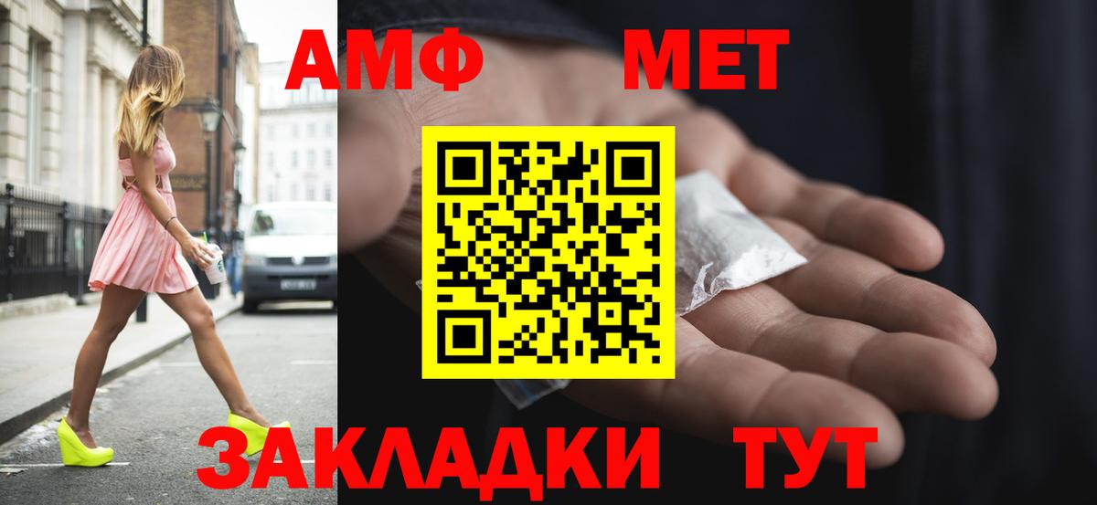 Амфетамин  Amphetamine 97%  Вход с VPN  Пушкино 
