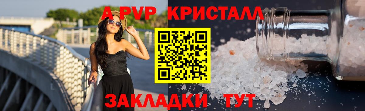 A-PVP крисы CK  Alfa_PVP кристаллы  Alpha PVP крисы CK  Вход с VPN  Пушкино 