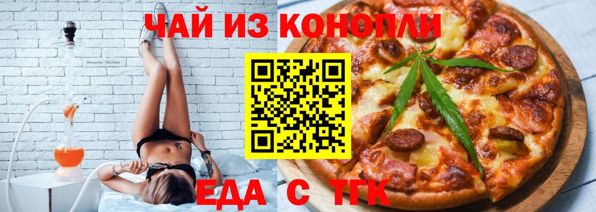 Canna-Cookies конопля  Вход с VPN  Пушкино 