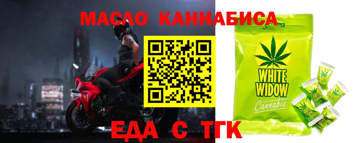 Cannafood марихуана Пушкино