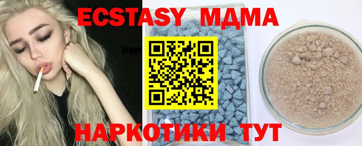 ЭКСТАЗИ TESLA  Экстази 280 MDMA  Пушкино  Ecstasy  Вход с VPN 