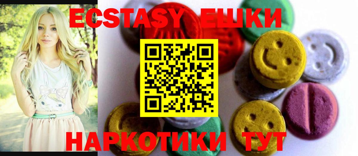 ЭКСТАЗИ круглые Пушкино