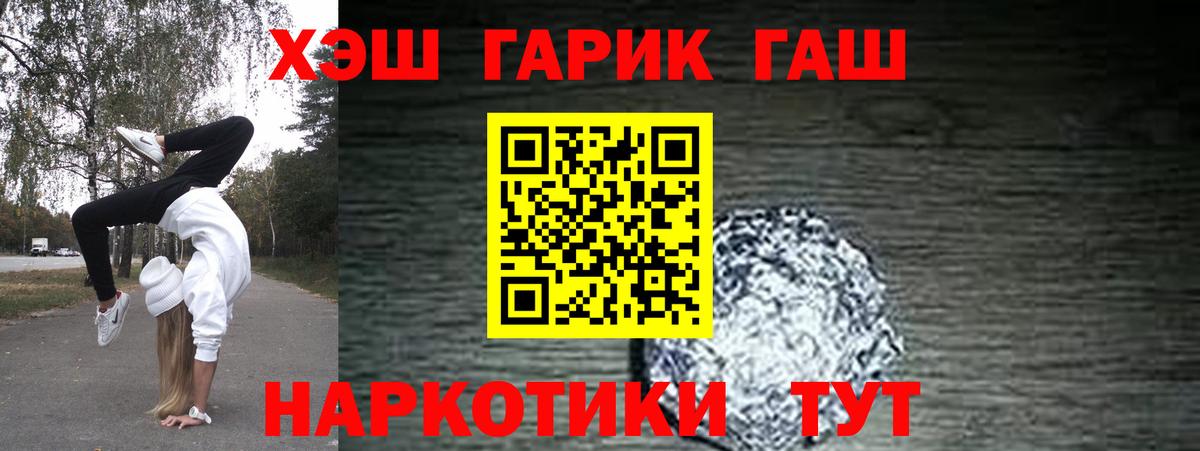 Гашиш Premium  Вход с VPN  Пушкино 