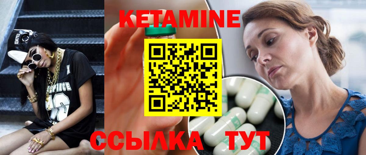 КЕТАМИН ketamine  Вход с VPN  Пушкино 