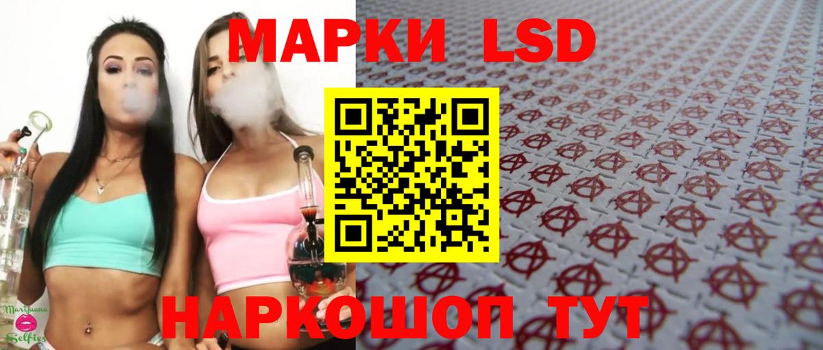 LSD-25 экстази кислота Пушкино