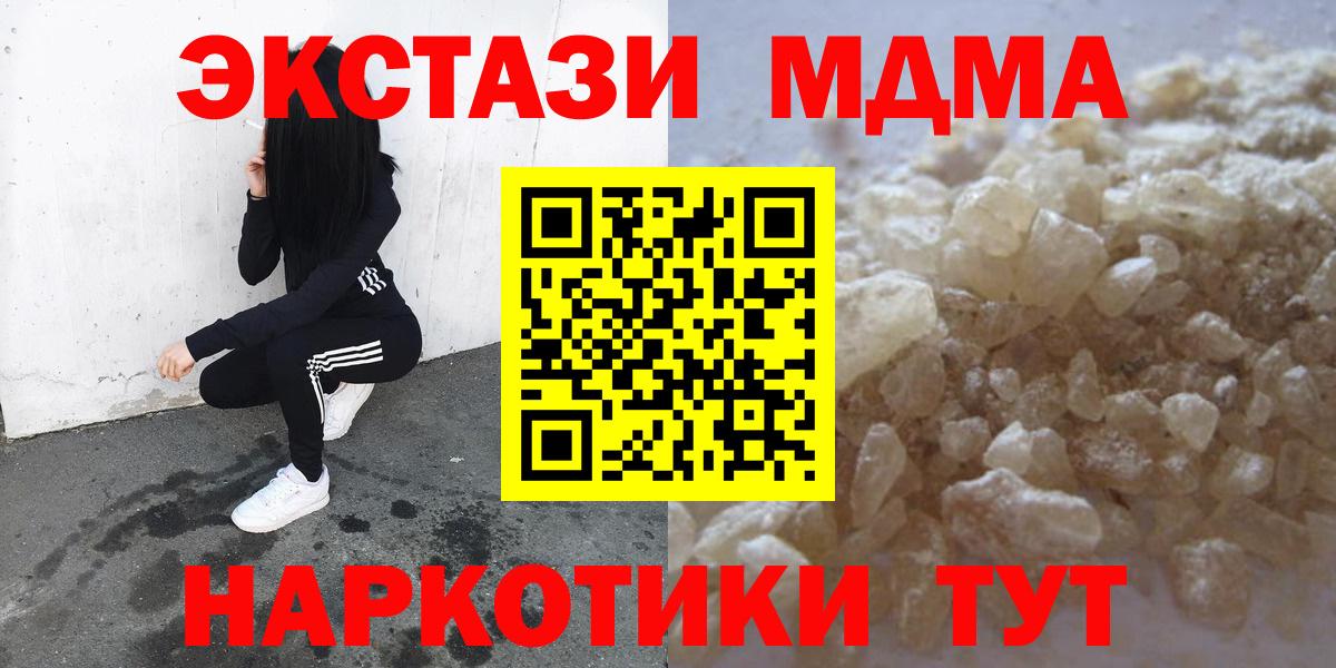 MDMA молли  MDMA  Пушкино  Вход с VPN 