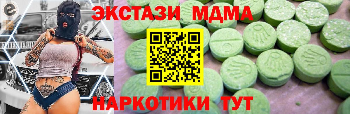 MDMA кристаллы Пушкино