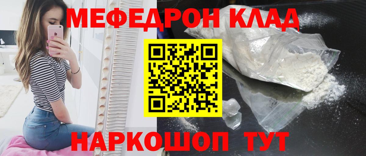 Меф кристаллы Пушкино