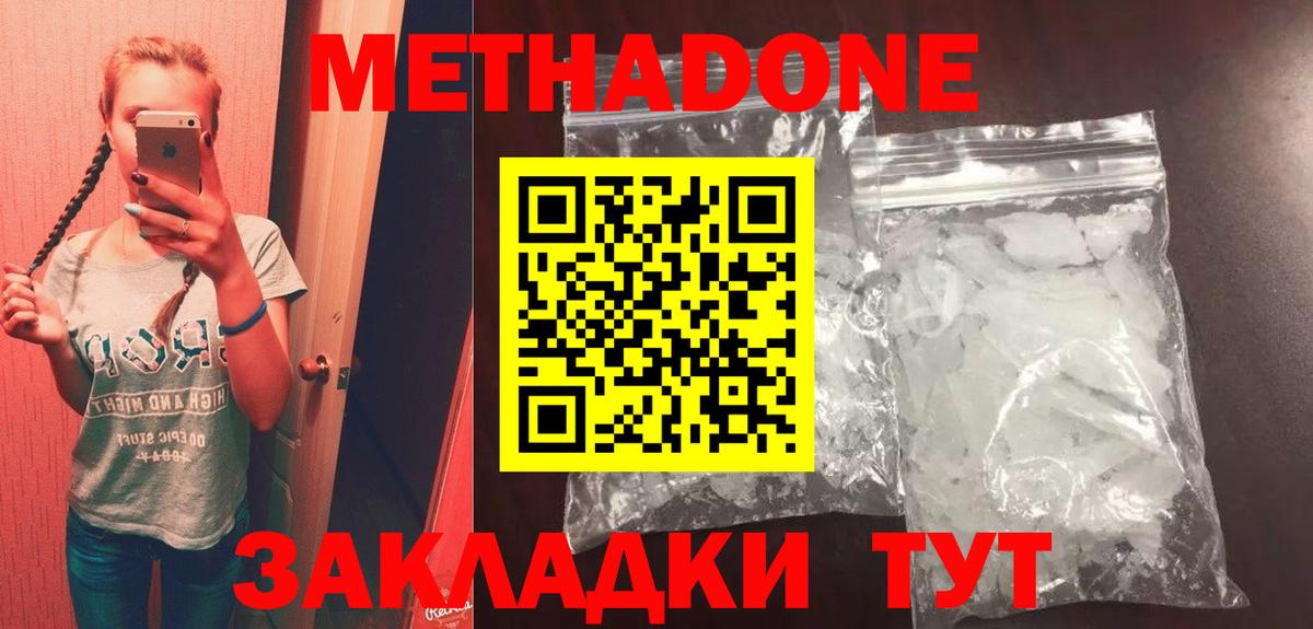 МЕТАДОН белоснежный  нарко площадка Telegram  Пушкино  МЕТАДОН мёд  Вход с VPN 