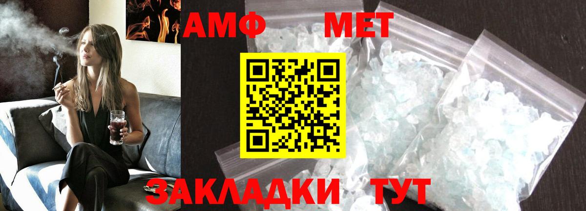 МЕТАМФЕТАМИН Декстрометамфетамин 99.9%  Вход с VPN  Пушкино  МЕТАМФЕТАМИН  МЕТАМФЕТАМИН Декстрометамфетамин 99.9% 