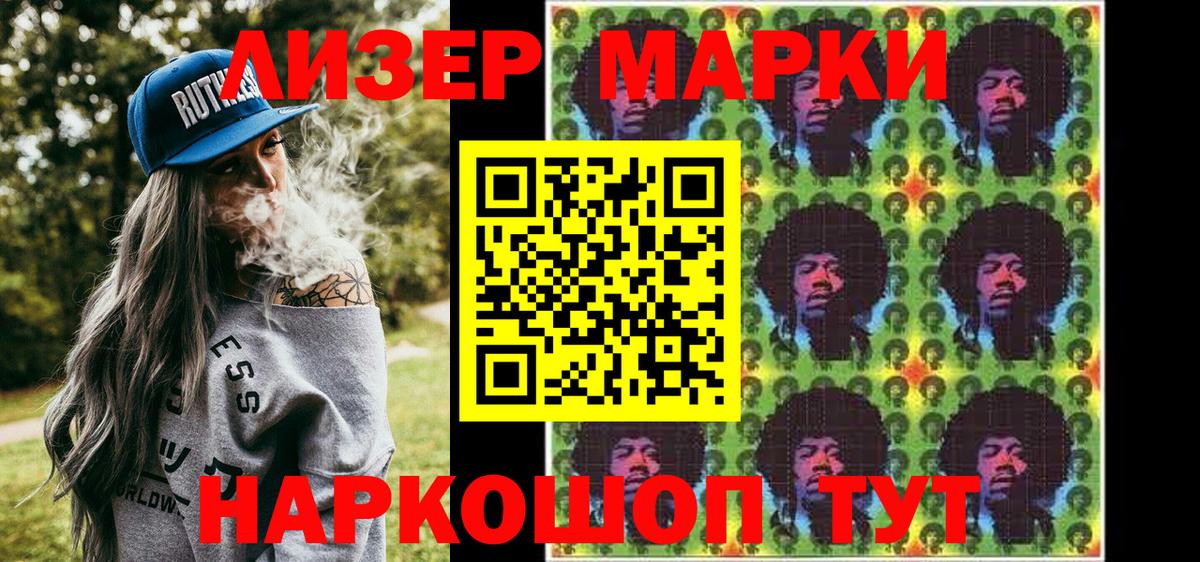 Марки 25I-NBOMe 1,8мг Пушкино
